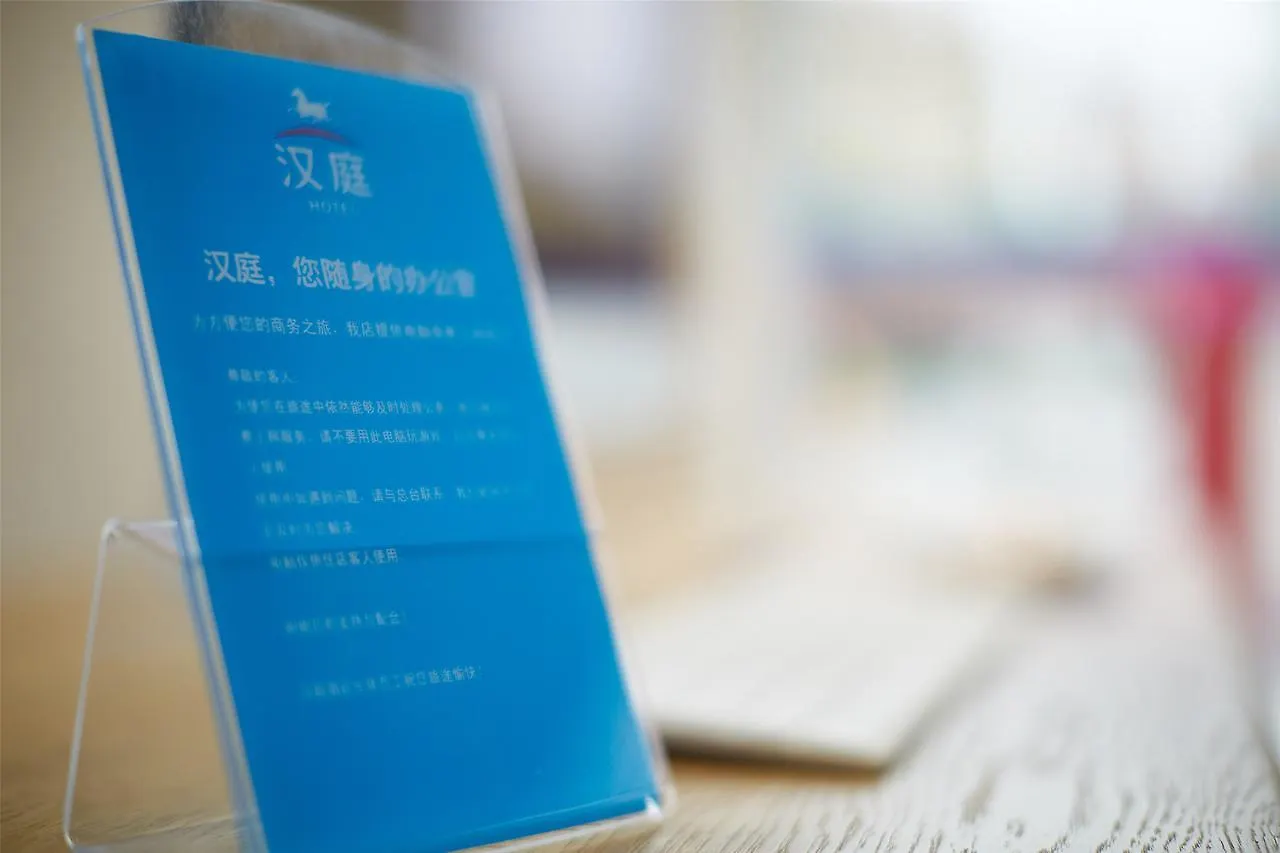 Hanting Hotel Zhengzhou East Haihang Road